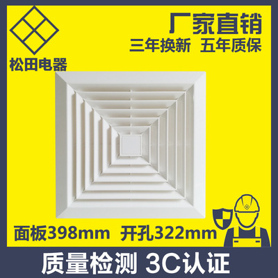 Matsuda TOILET kitchen bedroom Gypsum Plastic Gusset ceiling Ceiling Ventilator Fan 14 inch