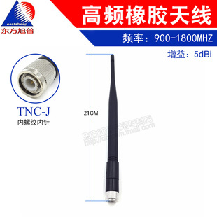 GSM��900-1800MHz�����z�쾀TNC���^  ���L21CM  ����5DB