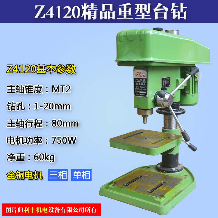 Z4120 boutique heavy bench drill desktop drilling machine drilling machine drilling machine