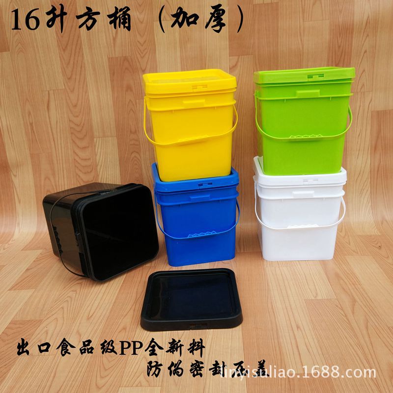加厚方形塑料桶PP食品包装桶筏钓桶密封胶桶塑料方桶16l升kg公斤