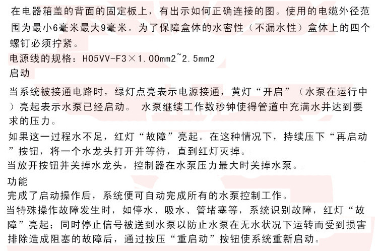 水泵自动压力开关控制器力普LPF-02 水流电子水泵压力控制器开关