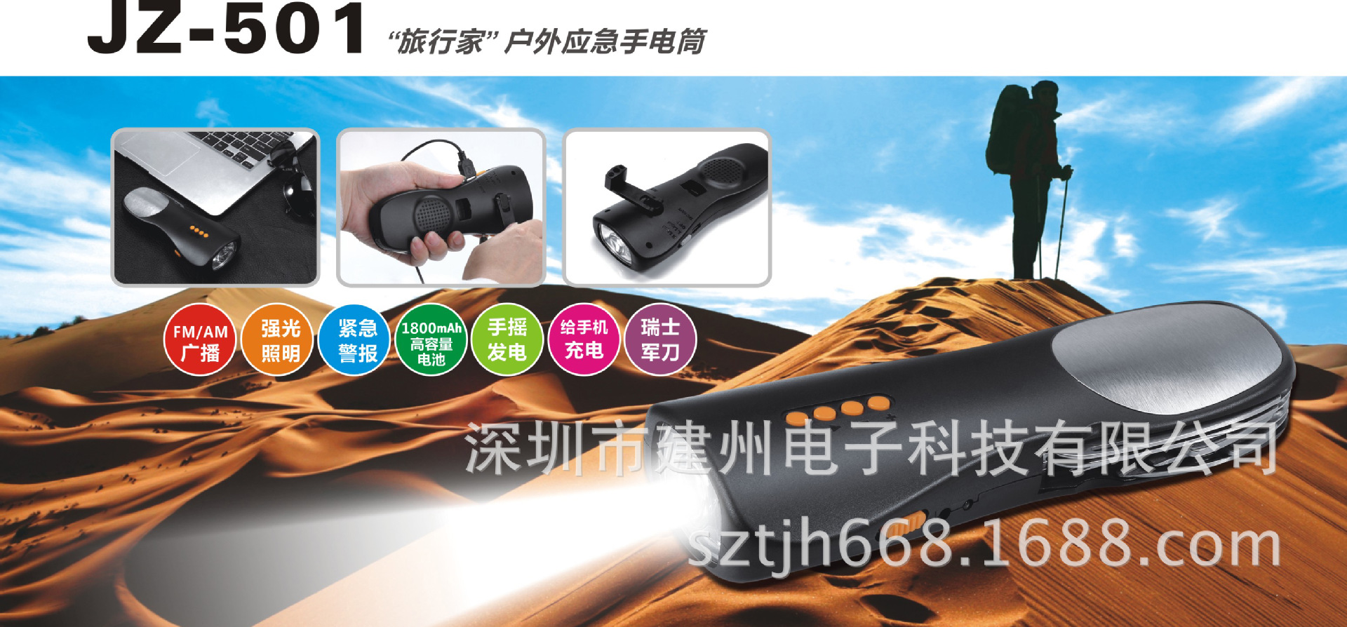 户外应急收音机手电筒9