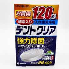 日本进口kokubo 正品假牙清洁片120片入假牙泡腾片义齿保持器清洁