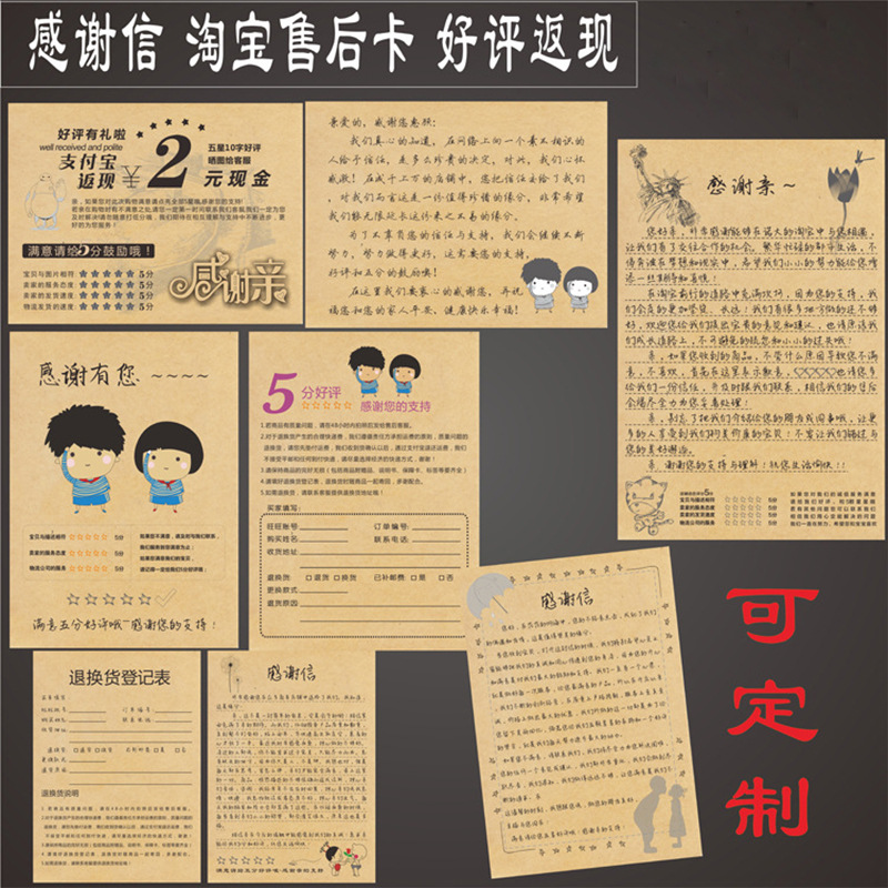 定制來樣定制各種款式仿手寫牛皮紙感謝信印刷售後服務歉意道歉卡