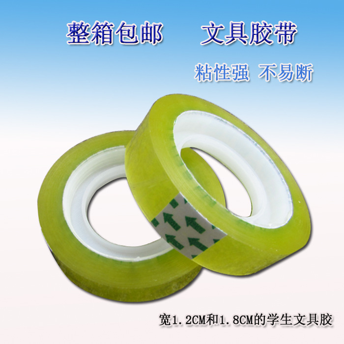 透明胶带