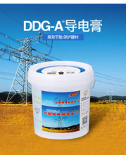 导电膏热销DDG-A 5kg长导牌导电脂 武汉长电化学电力复合脂10市斤