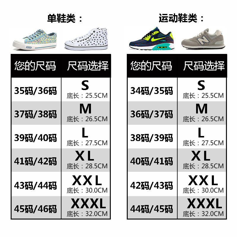 218鞋套尺码