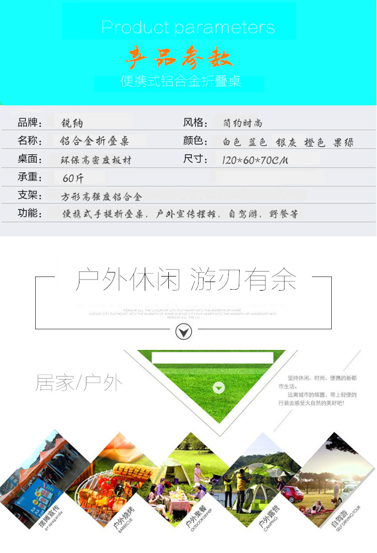 折叠桌1_副本