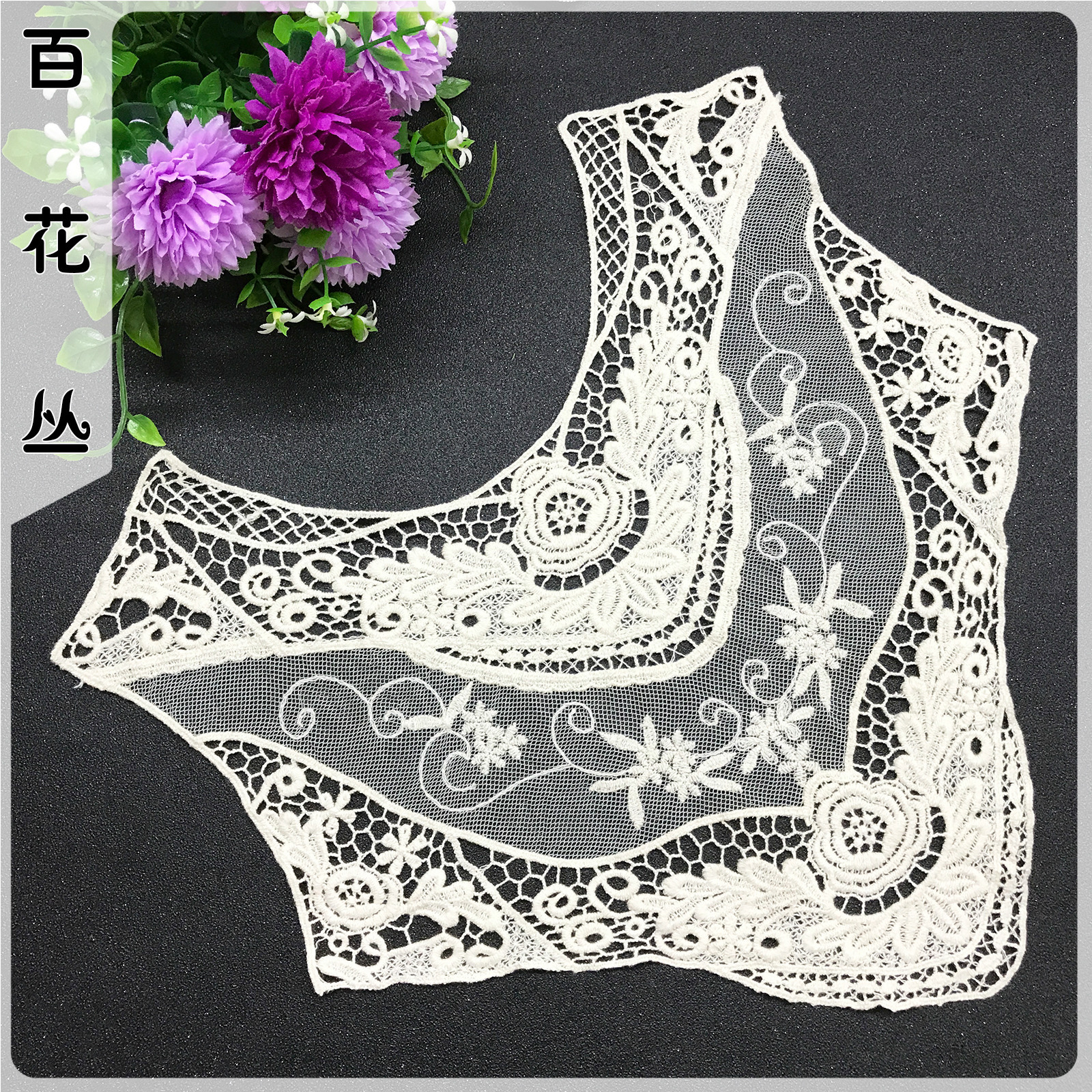品质水溶蕾丝花边 网布刺绣花贴 镂空棉线领花 外贸连衣裙胸花