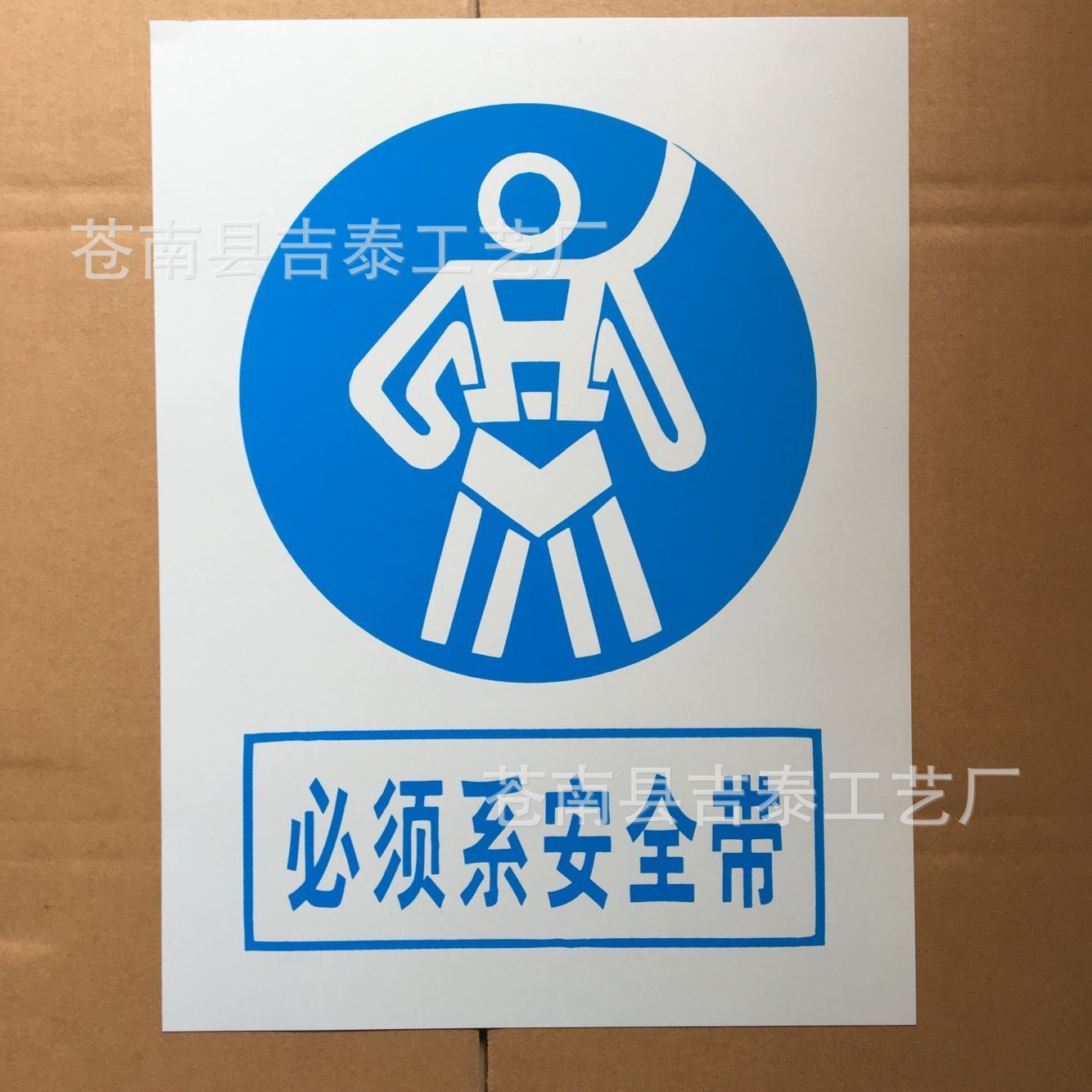 供应安全标志牌 PVC印刷标牌 安全警示牌 价格优惠