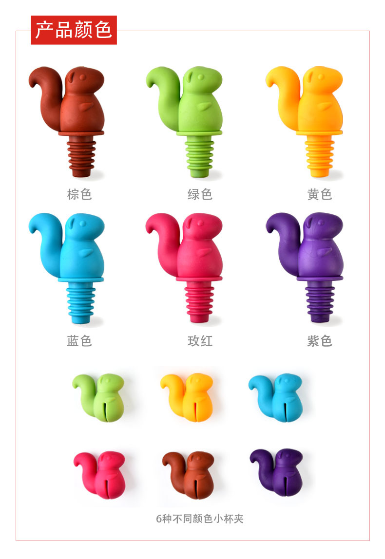 RB293松鼠红酒塞03