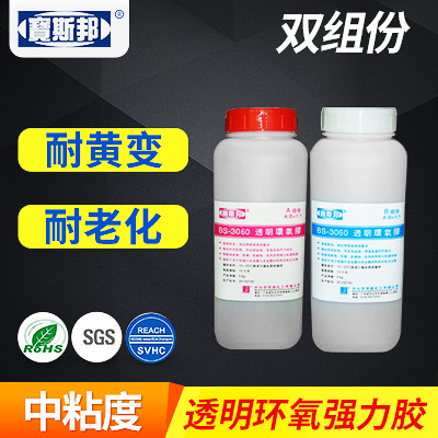 供应60分钟固化透明环氧AB胶高粘度耐高温密封高温胶胶水快固打胶