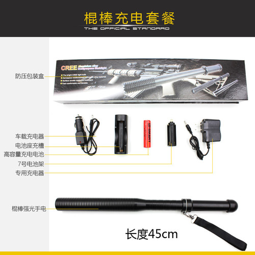 LED rechargeable mace bright flashlight anti-wolf self-defense anti-riot patrol security stick giant thorn stick