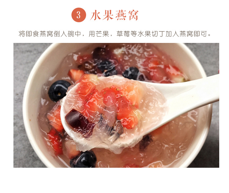 即食燕窝详情页_20