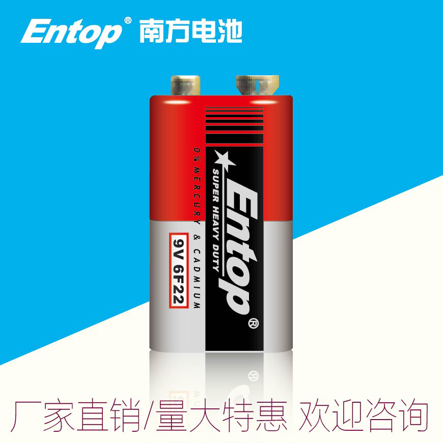 6F22 9V电子万用表用高功率碳性干电池(1节/缩)  厂家直销