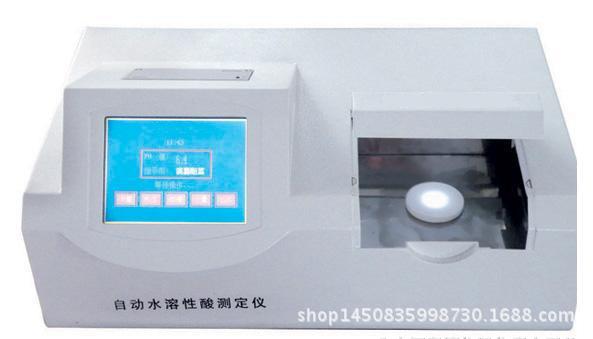 北京恒奥德仪器仪表有限公司水溶性酸测定仪