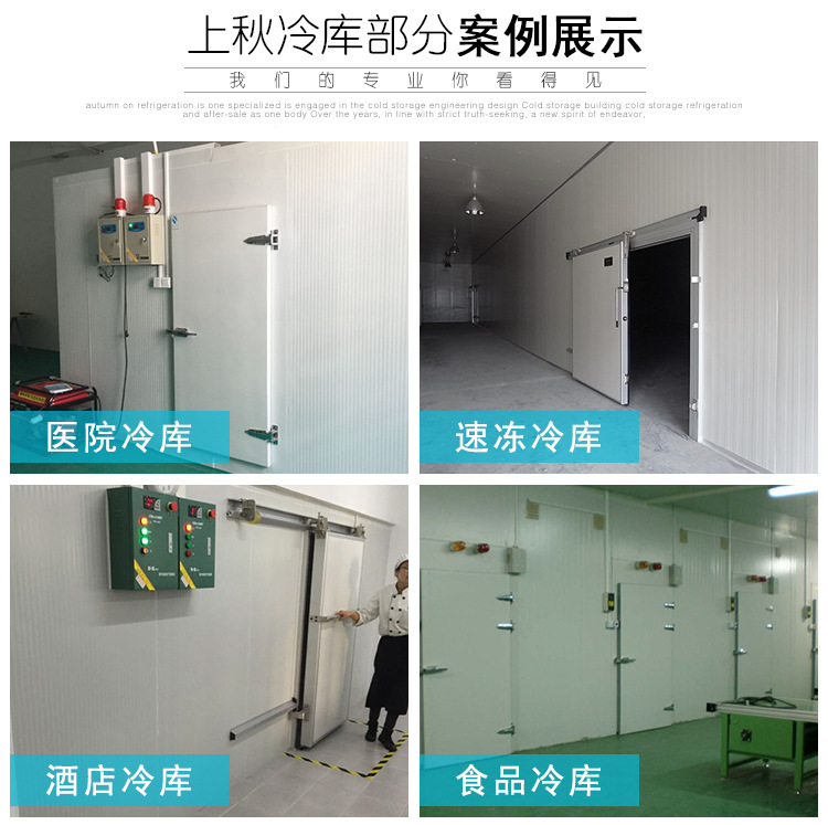 冷庫(kù)詳情頁(yè)_22