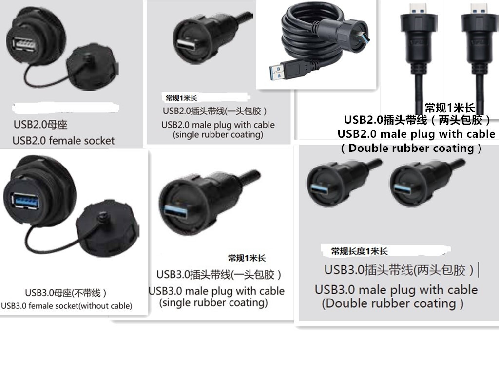 USB2.0 3.0 数据数码通讯面板固定USB接口公头母座对插防水连接器|ms