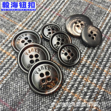 男女士西装扣子高档 四眼黑色天然真牛角西服纽扣 大衣风衣扣定制