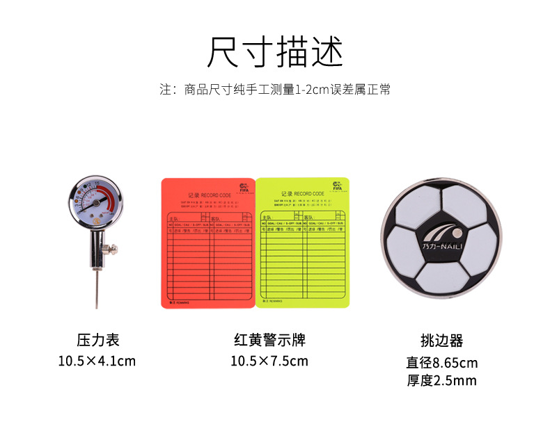 裁判包1_03
