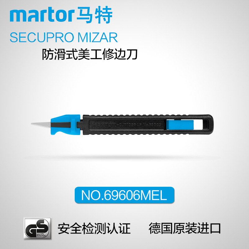 德国马特 MARTOR 工业安全修边刀美工雕刻刀安全刀具69606