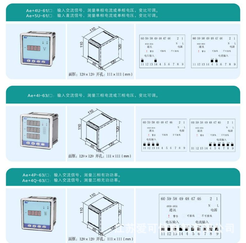 AE+数显电流表 <wbr>电压表 <wbr>功率表