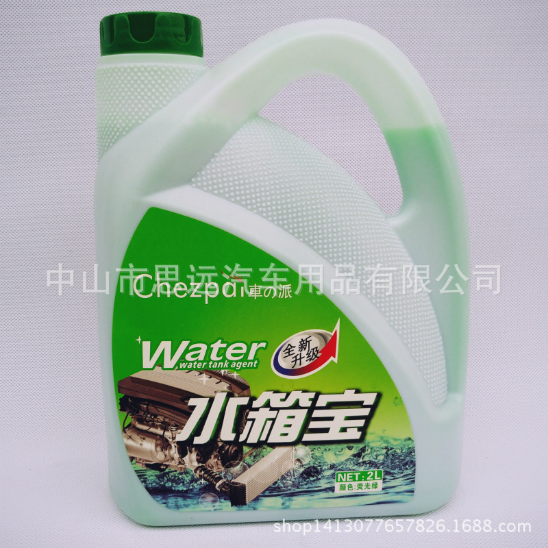 车派水箱宝车用船用冷却液水箱宝防锈水红色 绿色水箱水