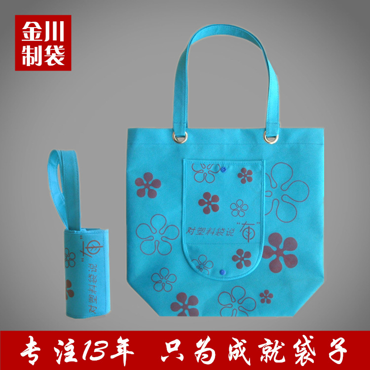 厂家定做精美折叠无纺布袋 展会可折叠时尚无纺布手提袋定制定做