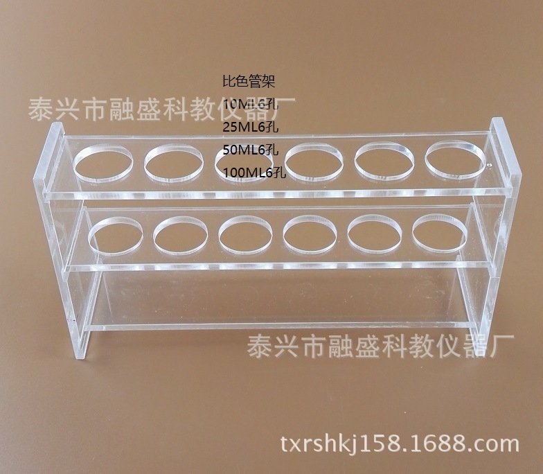 50ML6 Cuvette holder organic glass Cuvette holder Acrylic Cuvette holder Water control 4MM Thick material