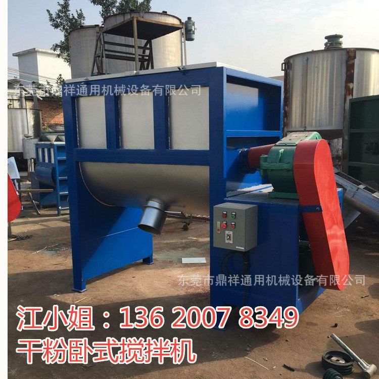 深圳批发价出售大型卧式搅拌机 腻子粉搅拌机 干粉塑料搅拌机