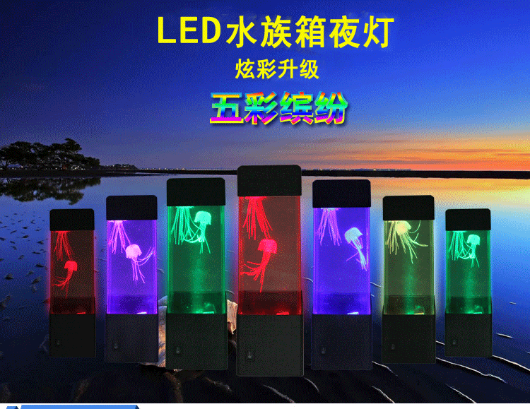 小鱼灯水母灯小夜灯led迷你水鱼缸桌面小型亚克力水母灯礼物详情7