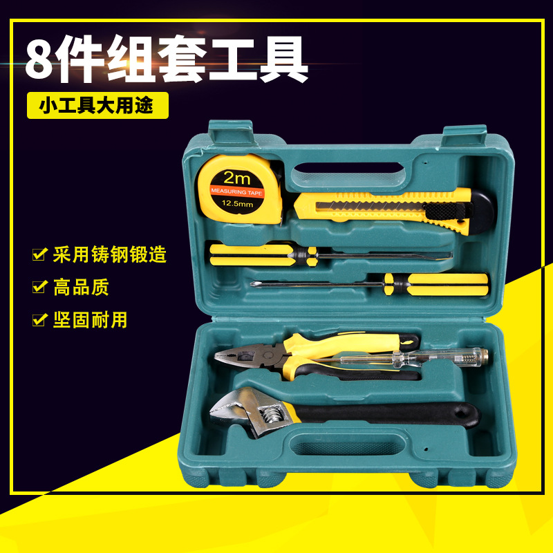 【热销】应急多功能套具 车载家用五金维修工具 组套工具八件套