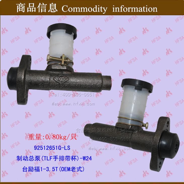 叉车配件批发 叉车刹车总泵/ 制动总泵(TLF手排带杯)台励福1-3.5T