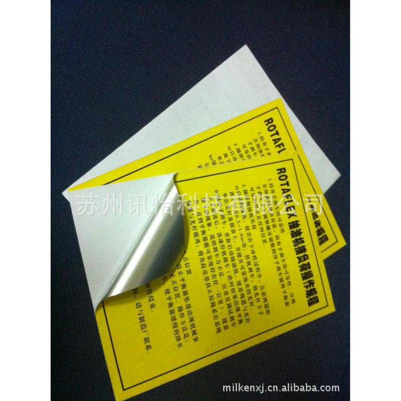 厦门市艾利热敏纸标签OEM代工彩印厂fasson标签彩印彩印厂