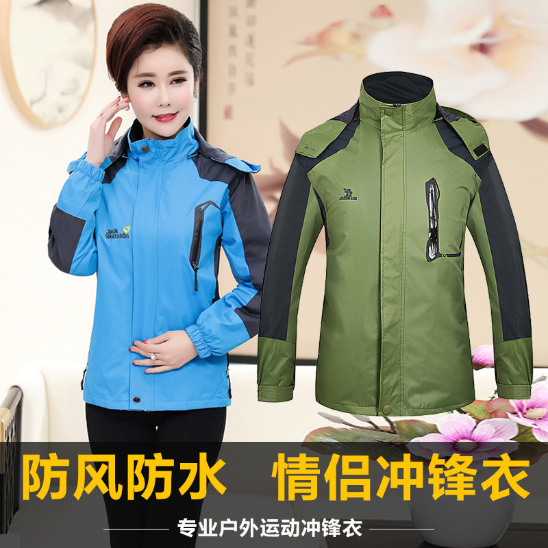 大码中老年女装情侣同款户外防水透气冲锋衣男