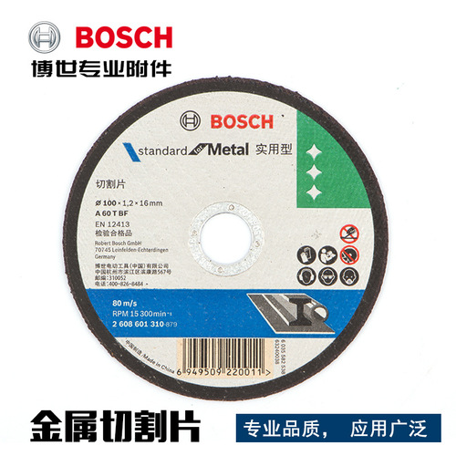 Bosch practical metal cutting disc angle grinder disc 100 105 125 150 180230 stainless steel cutting disc
