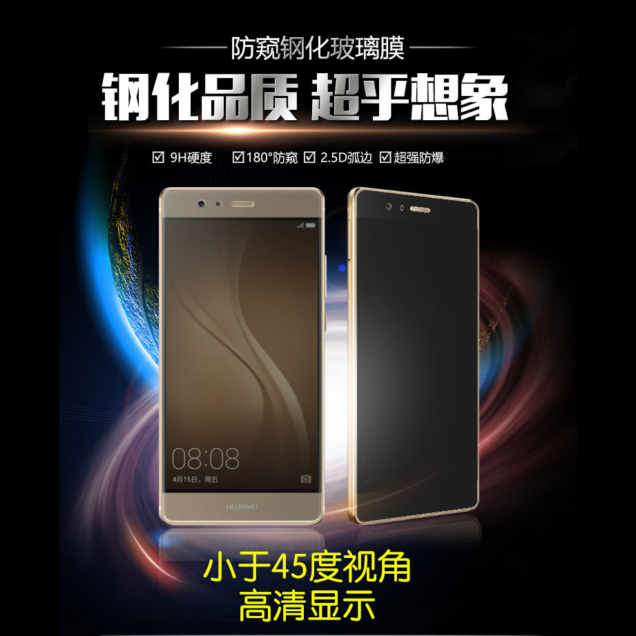 华为P20 PRO手机防窥钢化玻璃膜P20 LITE  NOVA3E i隐私保护防爆