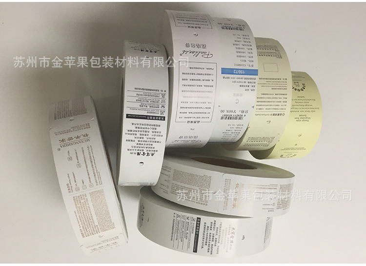 印刷卷筒吊牌合格证详情_09