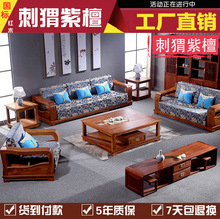 紅木家具沙發 新中式客廳軟體沙發組合 刺蝟紫檀 花梨木實木沙發