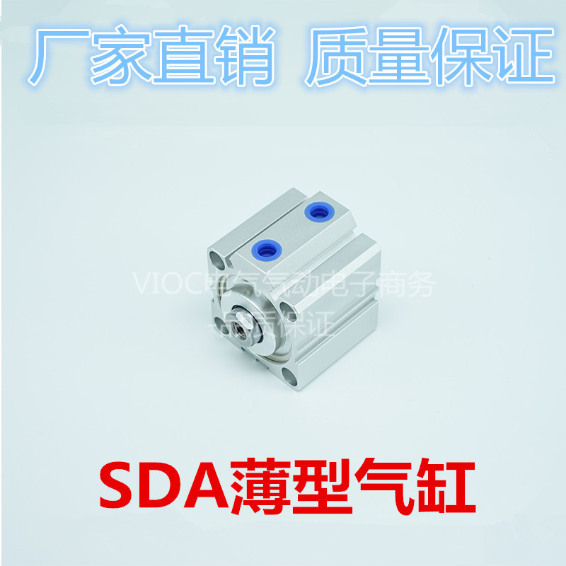 气缸SDA薄型气缸亚德客型SDA25*5*10*15*20*25*30*35*40X50行程