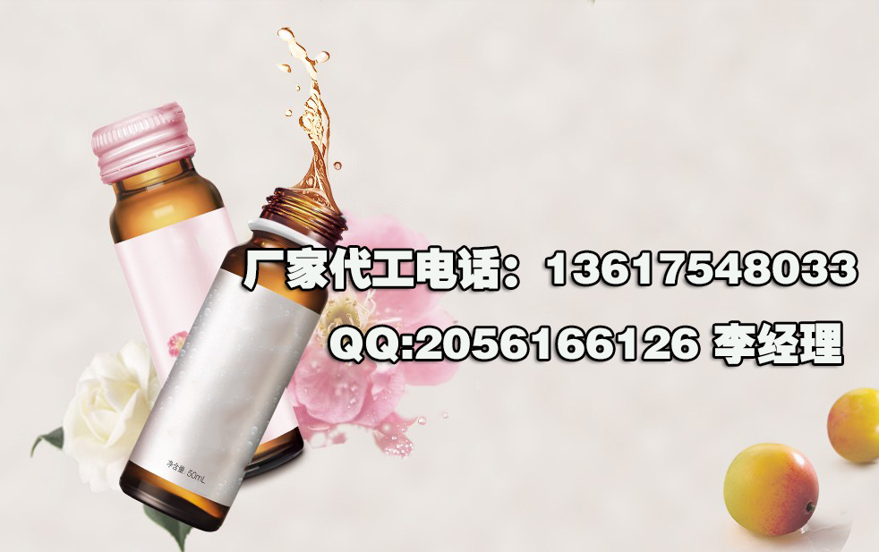 玫瑰胶原蛋白饮品贴牌加工