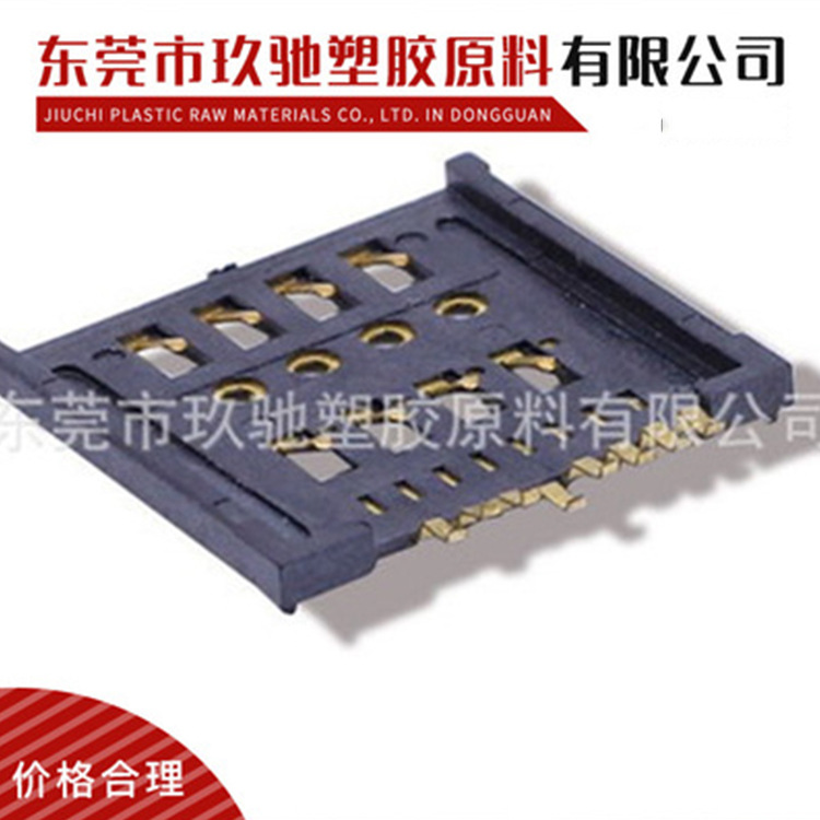 阻燃性能PA66/美国杜邦/FR50 NC010/玻纤25% 连接器 可批发