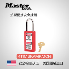 美国masterlock原装热塑挂锁 品牌工业安全锁绝缘锁411MSKAMKMCN