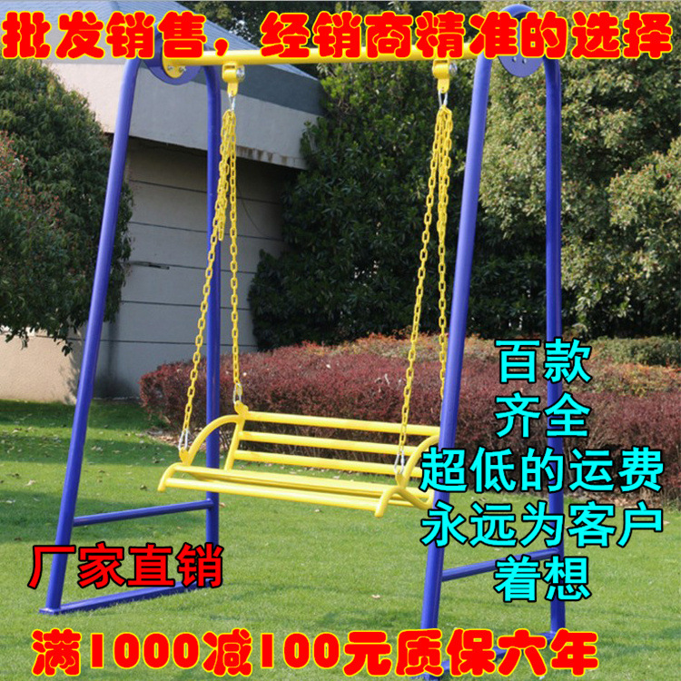 供应室外健身器材休闲荡椅 户外小区公园运动路径 太空儿童椅秋千|ms