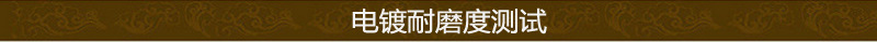 ??耐磨度??
