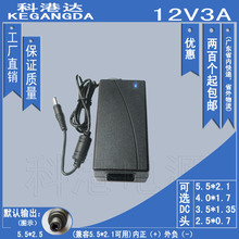 12V3A 监控 液晶显示充电器12V3000mA 品字口开关电源适配器 S