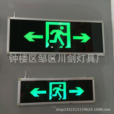 批发应急疏散指示灯户外消防应急灯LED安全出口指示灯双头应急灯|ms