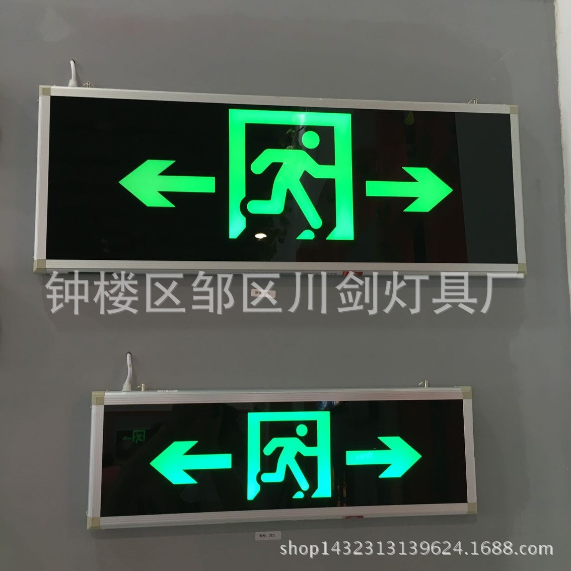 批发应急疏散指示灯户外消防应急灯LED安全出口指示灯双头应急灯|ms