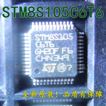 STM8S105C6T6 STƬC LQFP48 ȫԭb ʮ