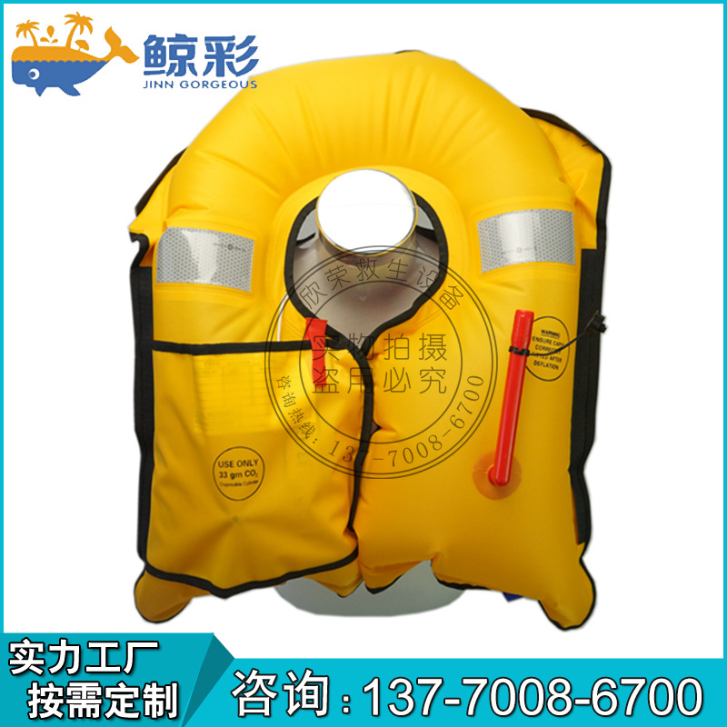 气胀式救生衣 成人救生衣  专业漂流衣 厂家直销  诚信经营